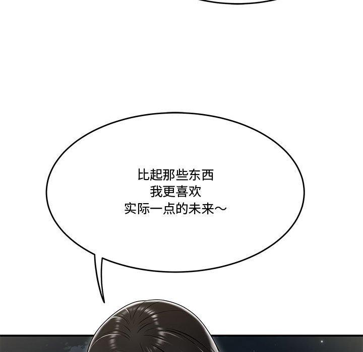 65P - 流言