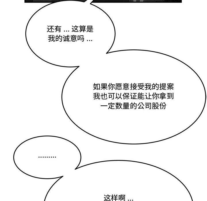 68P - 流言