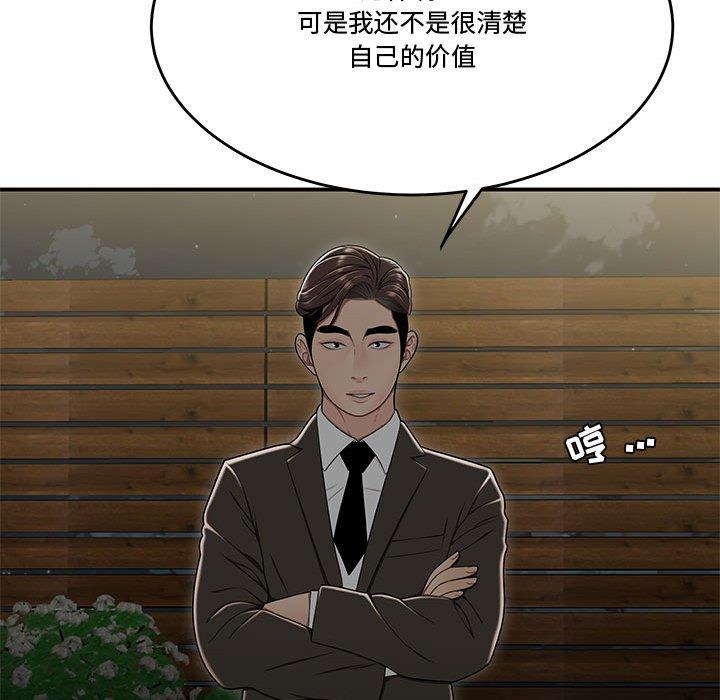 69P - 流言