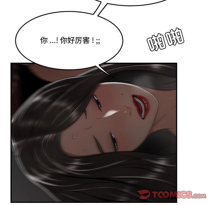 74P - 流言
