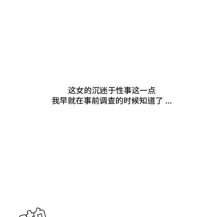 75P - 流言