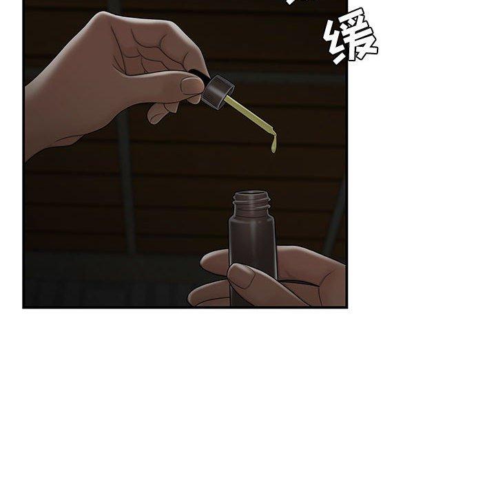 85P - 流言