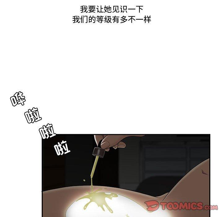 86P - 流言