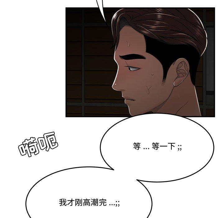 92P - 流言