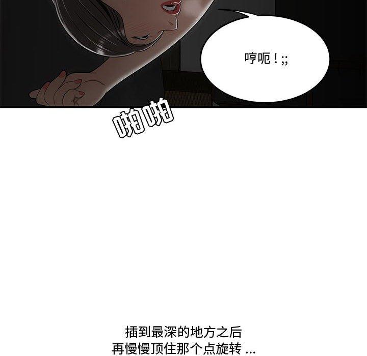 99P - 流言