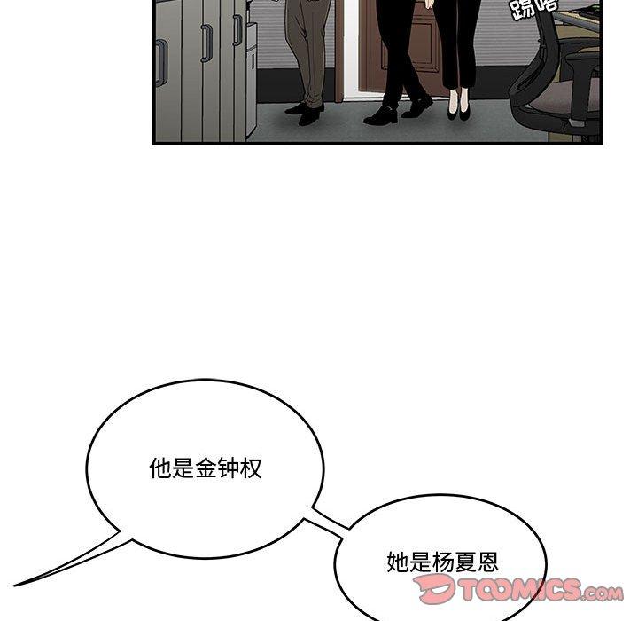 18P - 流言