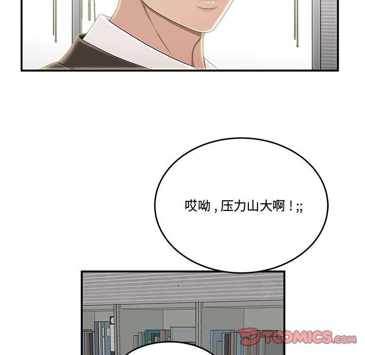 22P - 流言