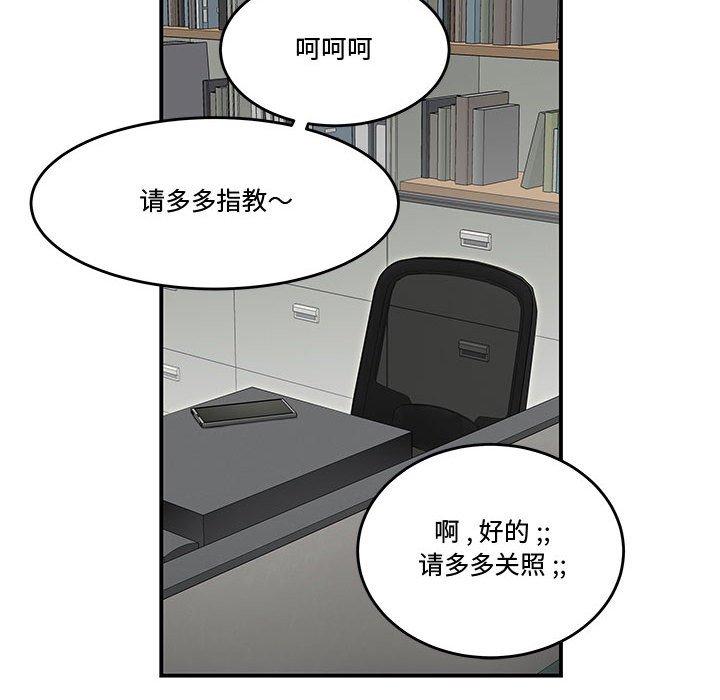 23P - 流言
