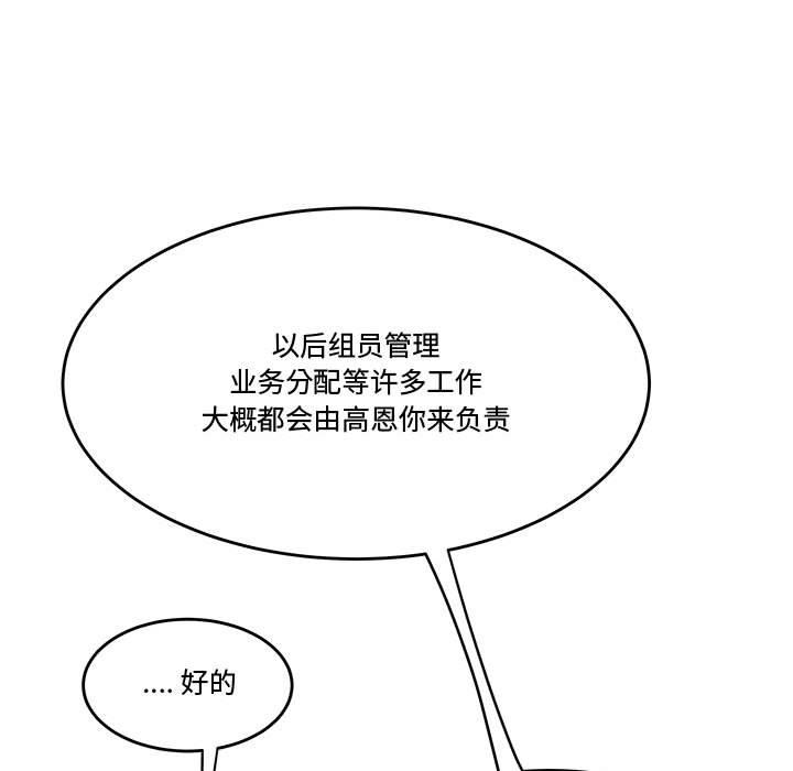 24P - 流言