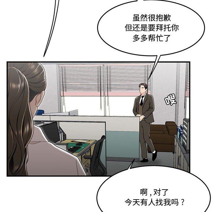 25P - 流言