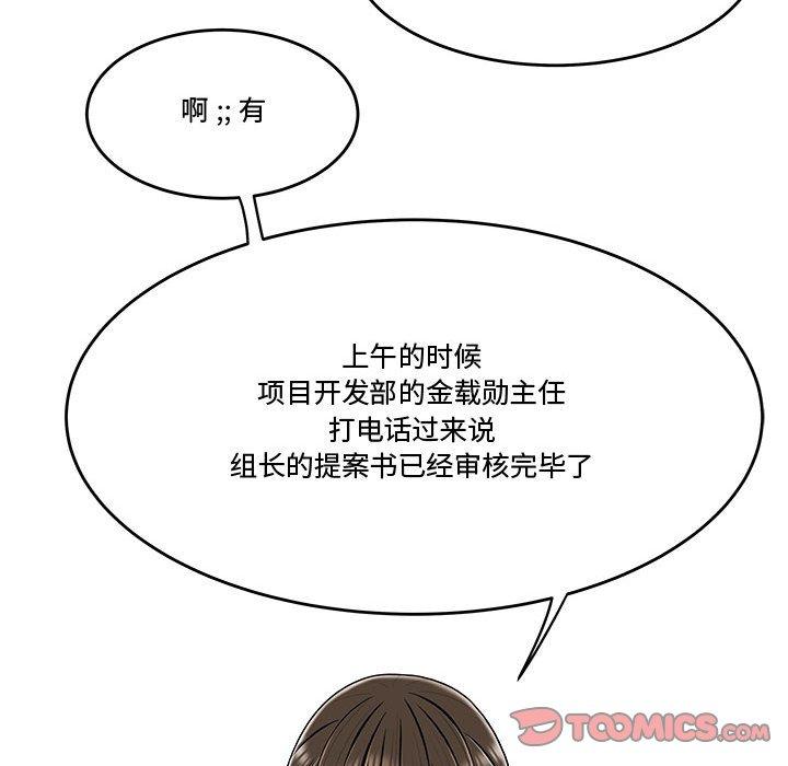 26P - 流言