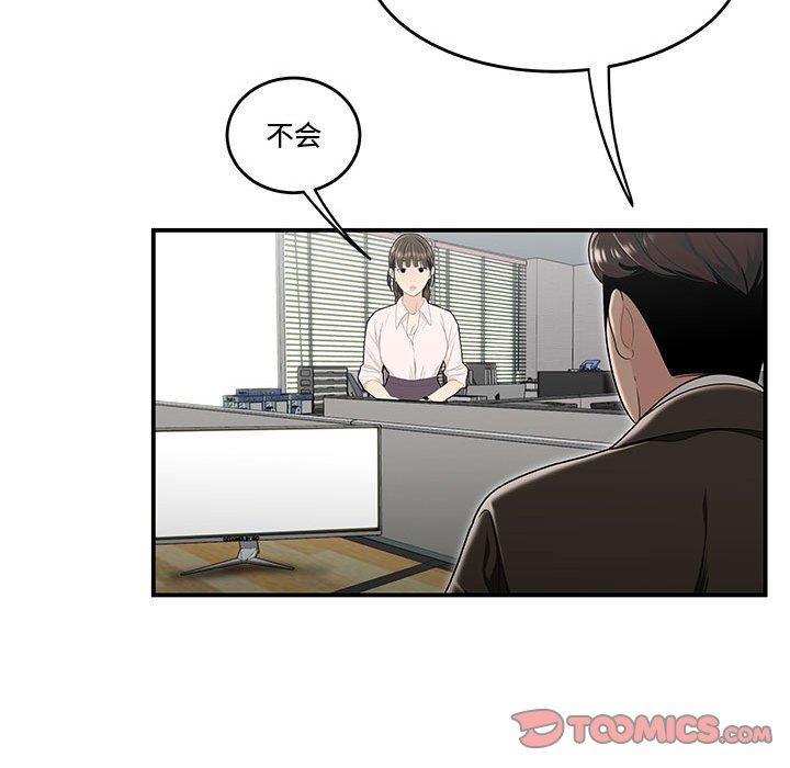 30P - 流言