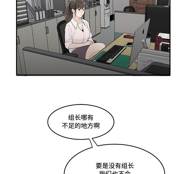 36P - 流言