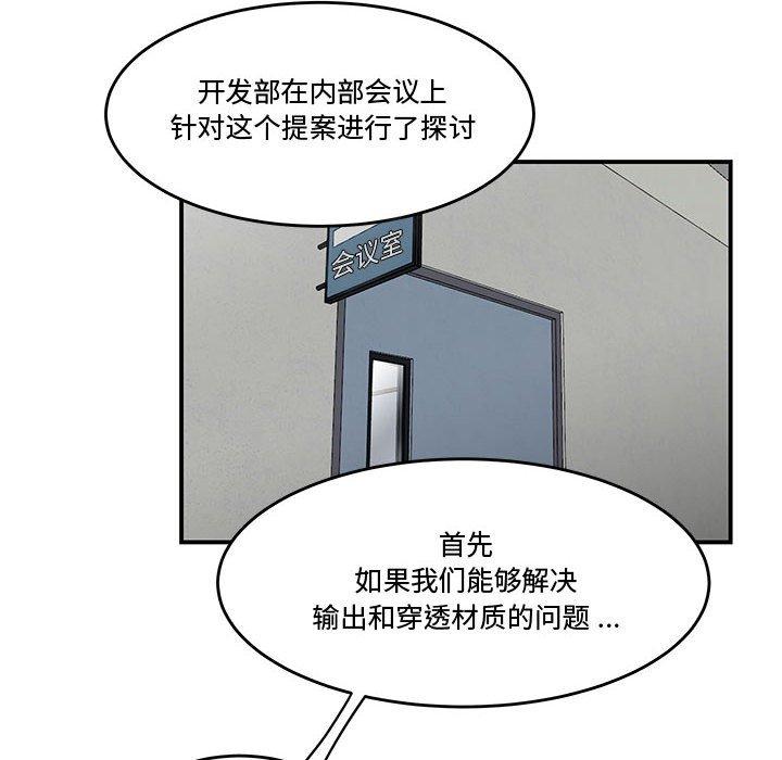 40P - 流言