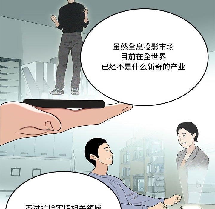 48P - 流言