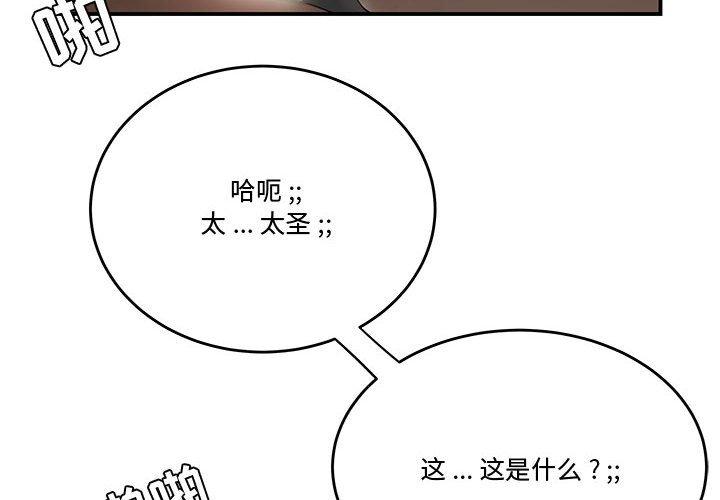 4P - 流言