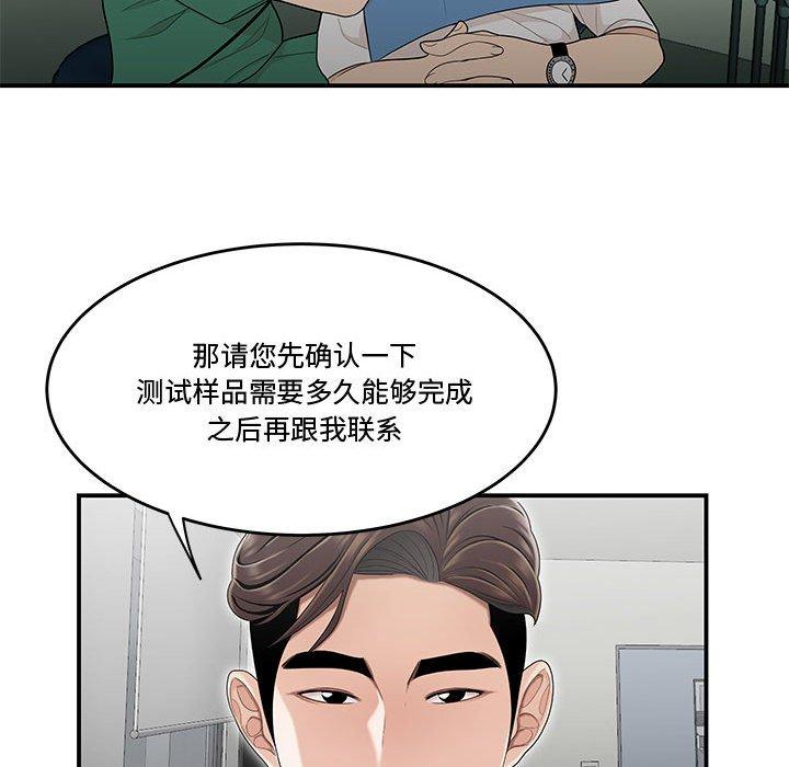 53P - 流言