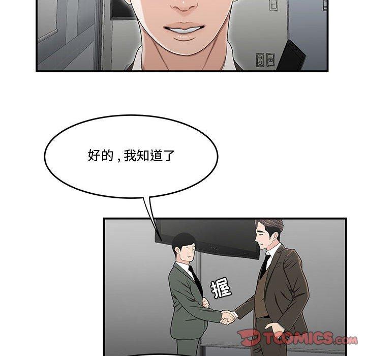 54P - 流言