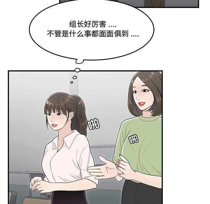 55P - 流言