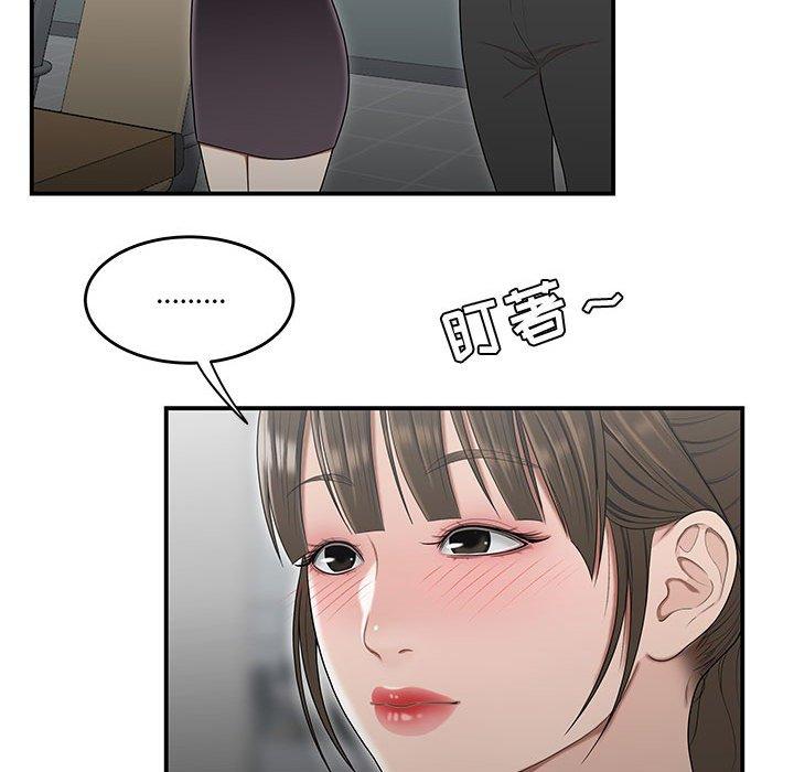 56P - 流言