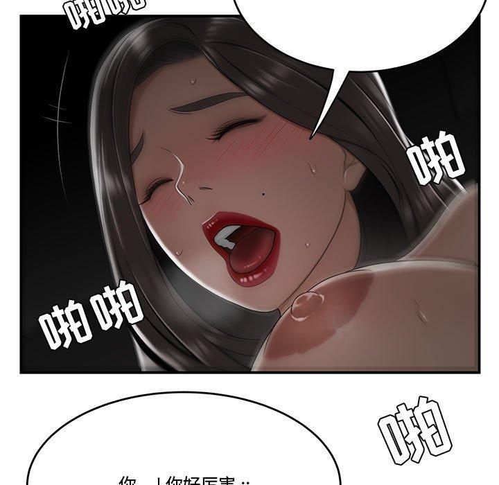 5P - 流言
