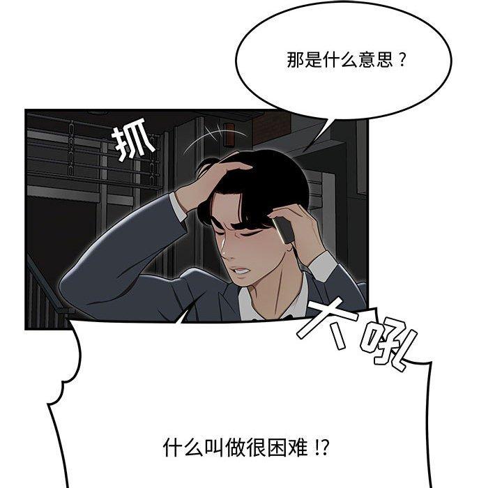 60P - 流言