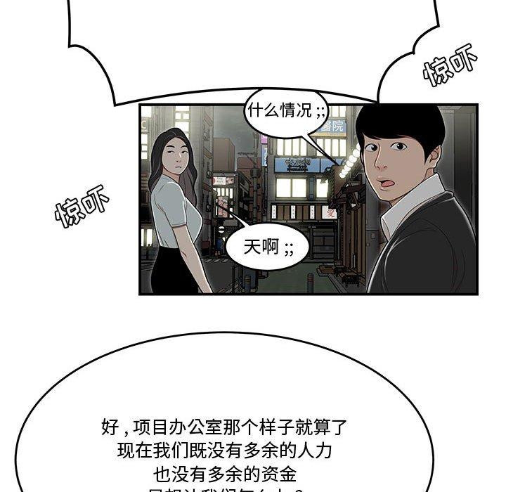 61P - 流言