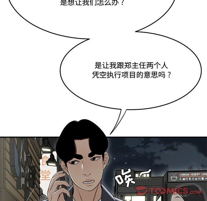 62P - 流言