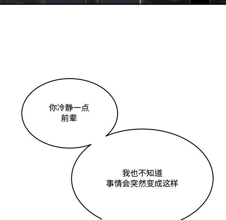 64P - 流言
