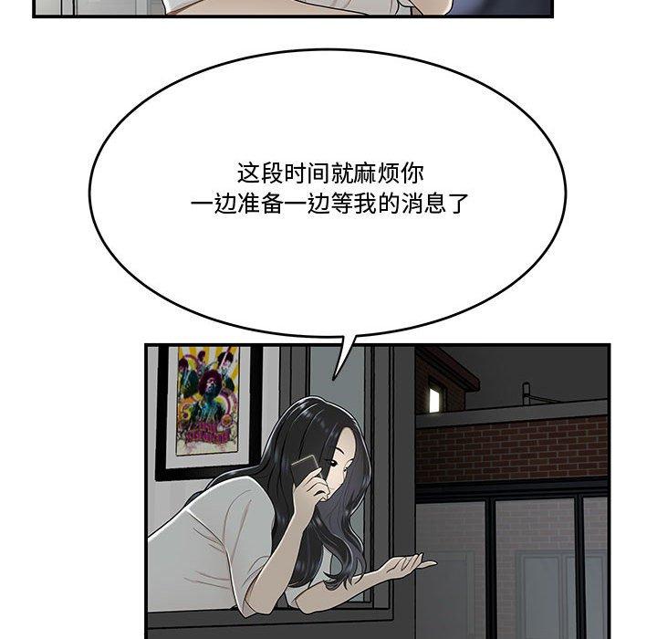 68P - 流言