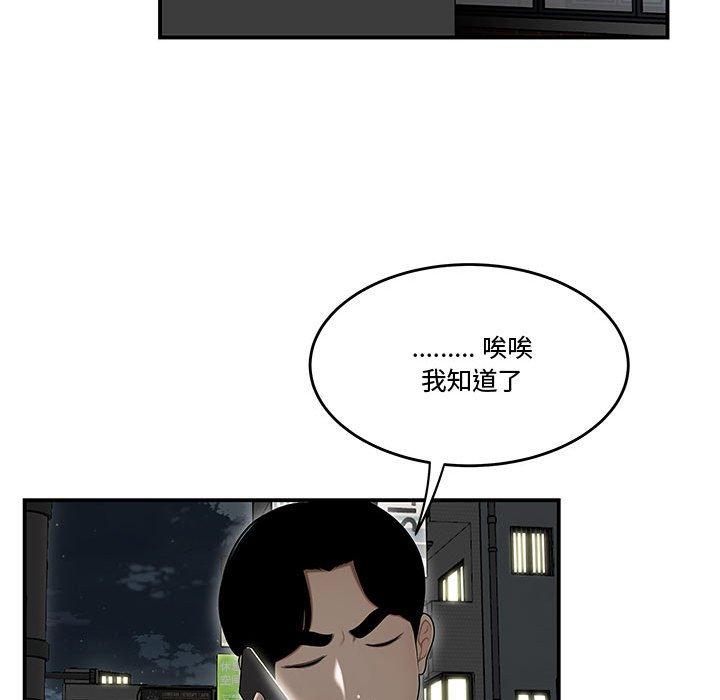69P - 流言