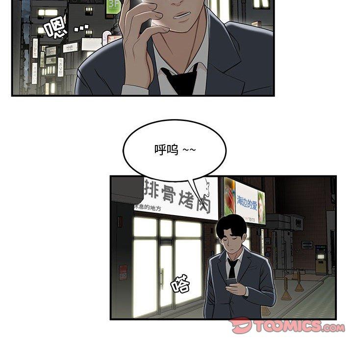 70P - 流言