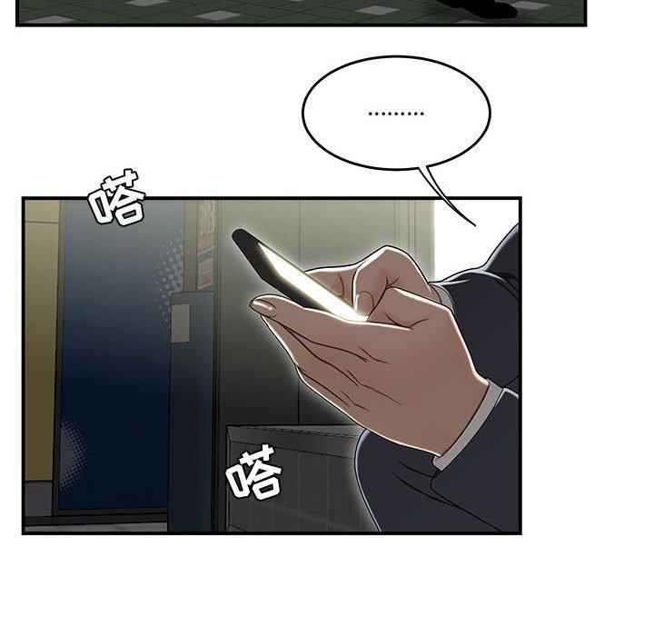 72P - 流言