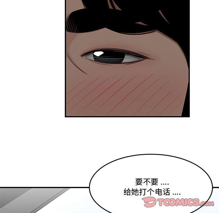 74P - 流言