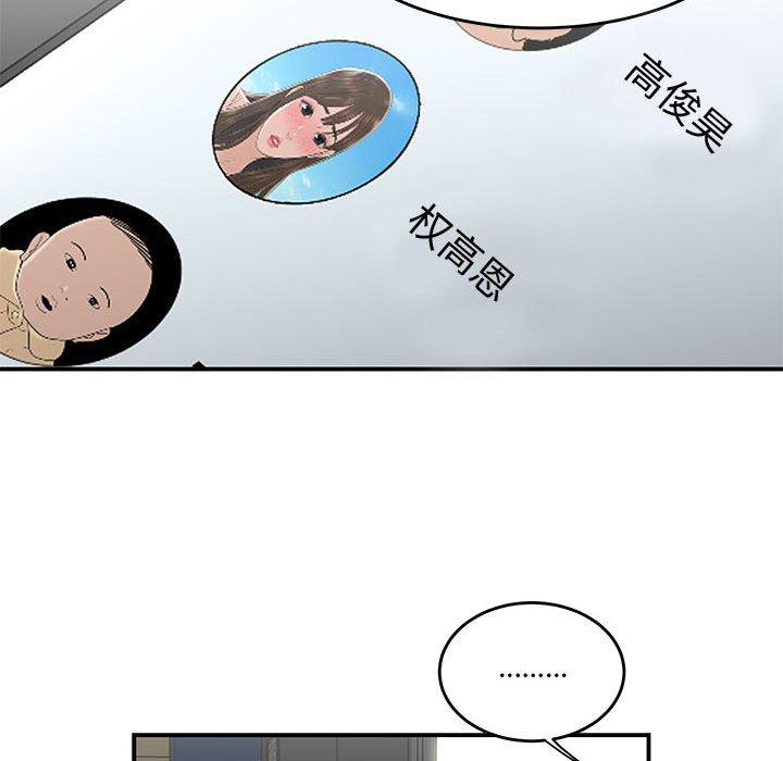 75P - 流言