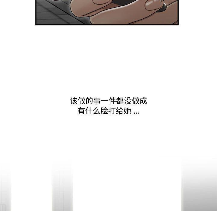 77P - 流言
