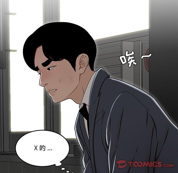 78P - 流言