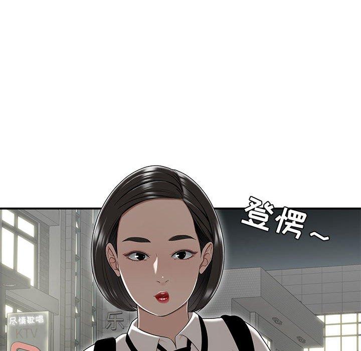 92P - 流言