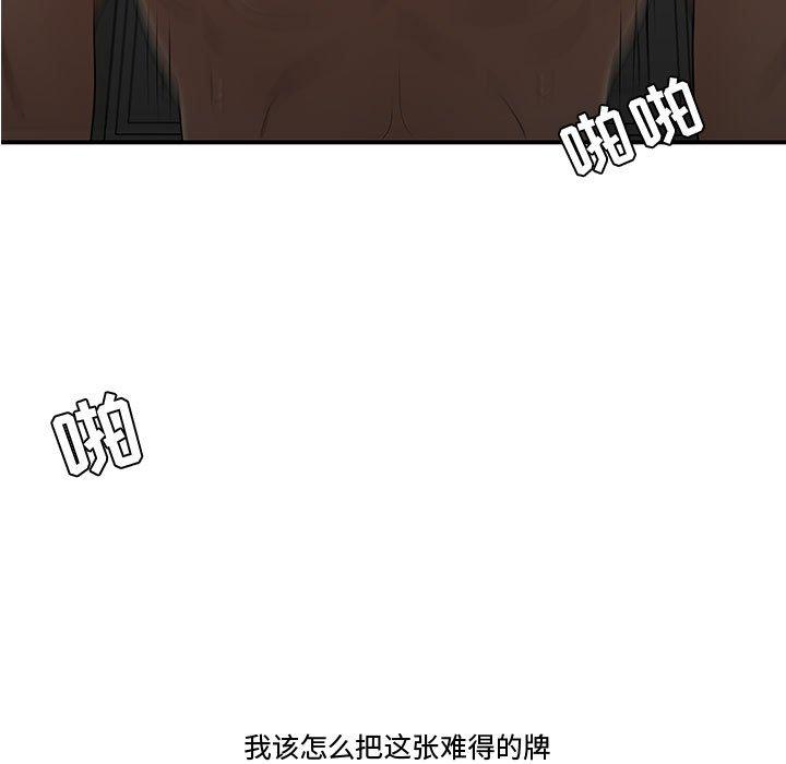9P - 流言