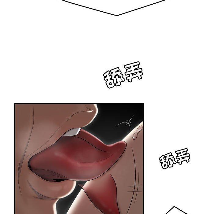 14P - 流言