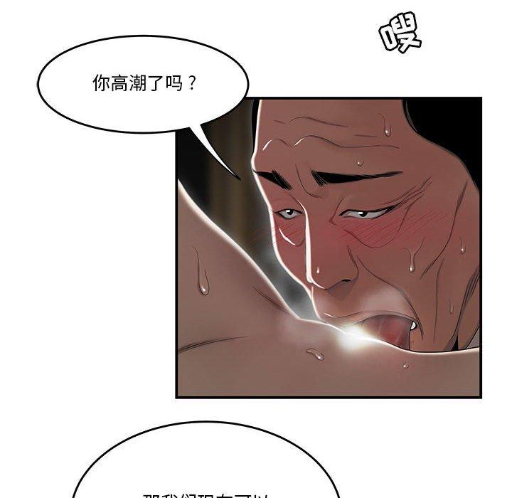 17P - 流言