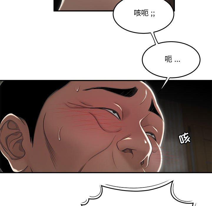28P - 流言