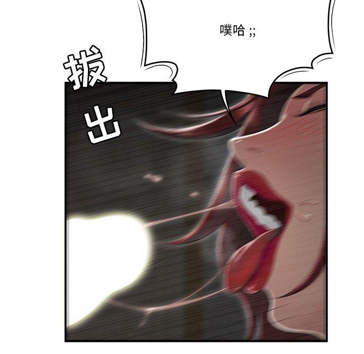 29P - 流言