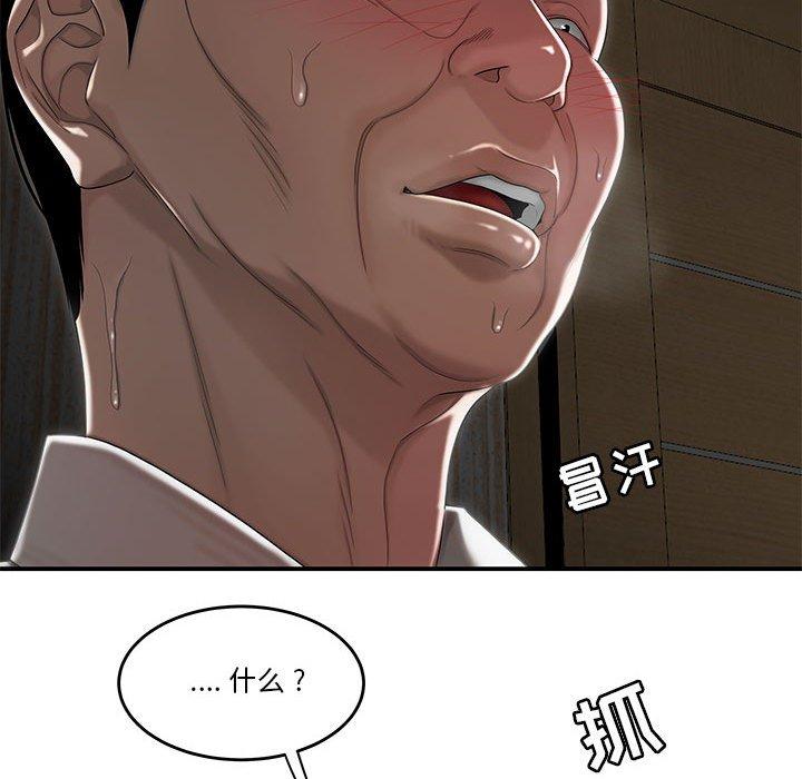 33P - 流言