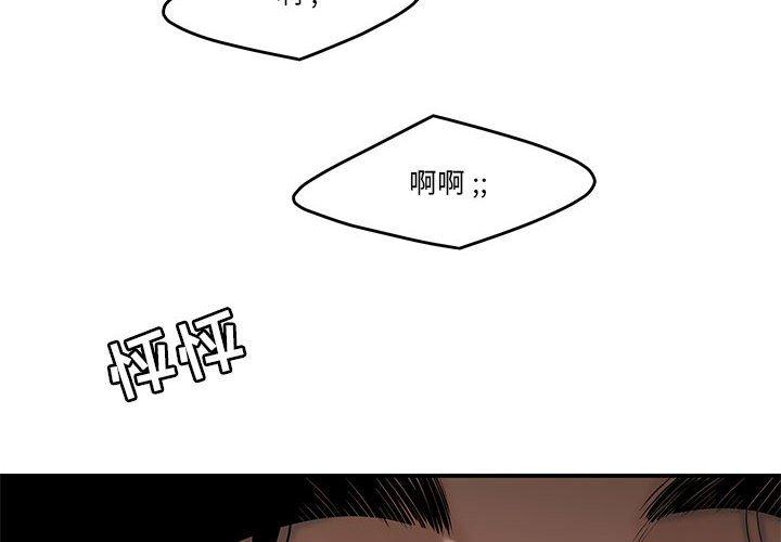 4P - 流言