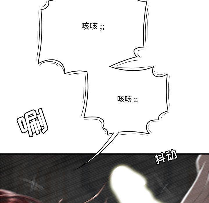42P - 流言