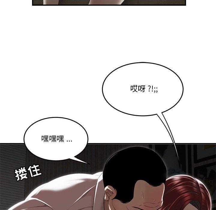 48P - 流言