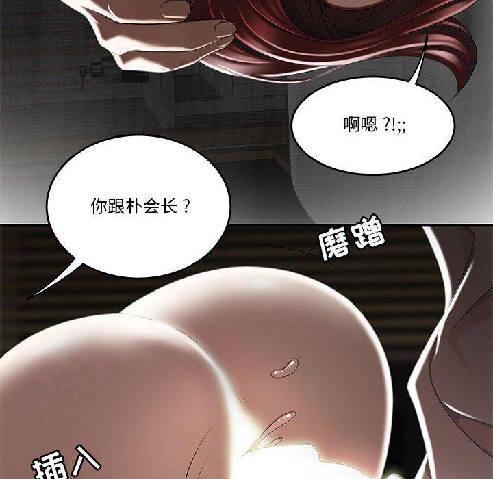 52P - 流言