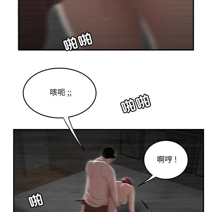 57P - 流言