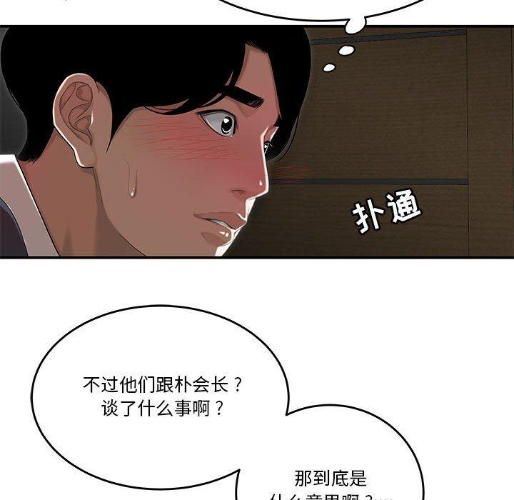 59P - 流言